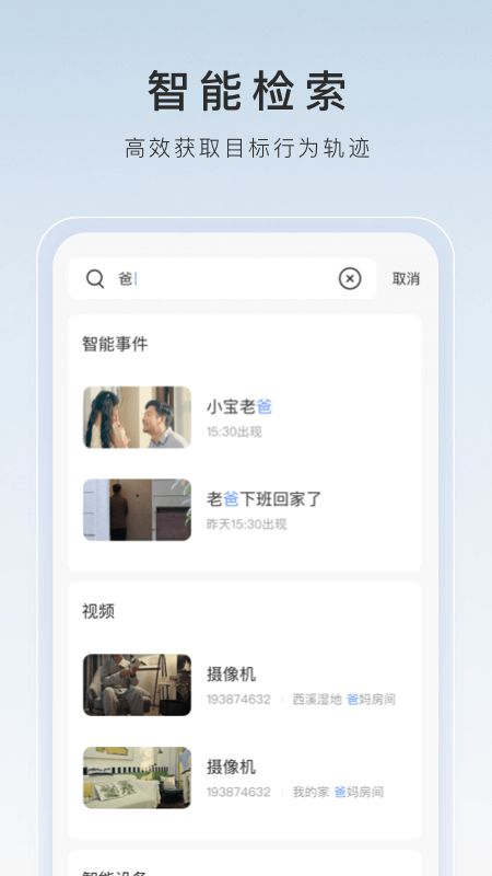 情迷旧爱截图