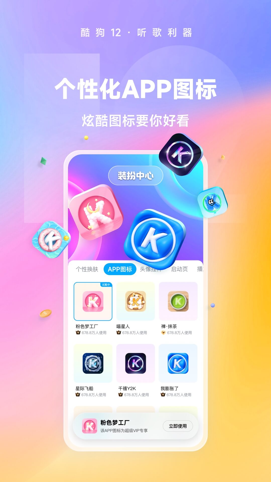 舒适高端的公司名字截图